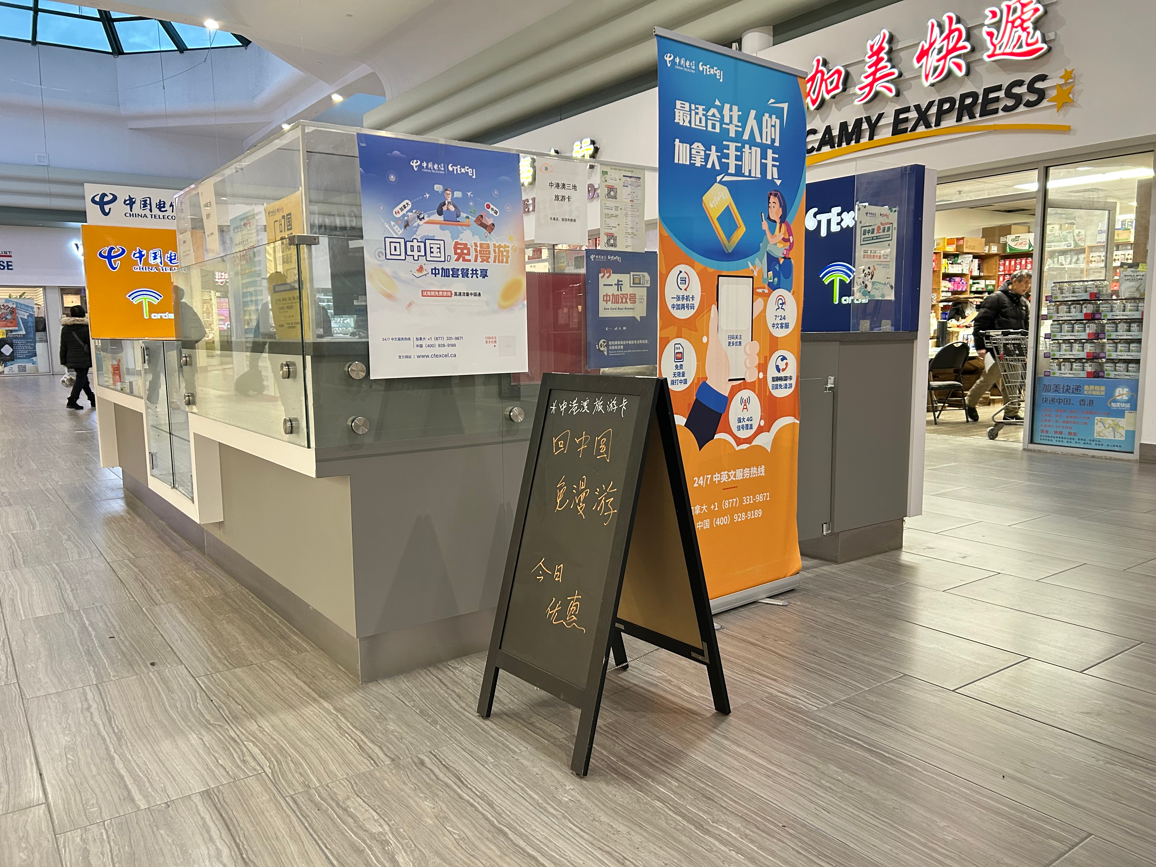 加美快递旁展位